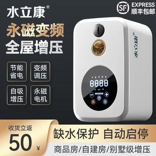 永磁变频恒压增压泵家用全自动低音自来水全屋管道220V加压自吸泵