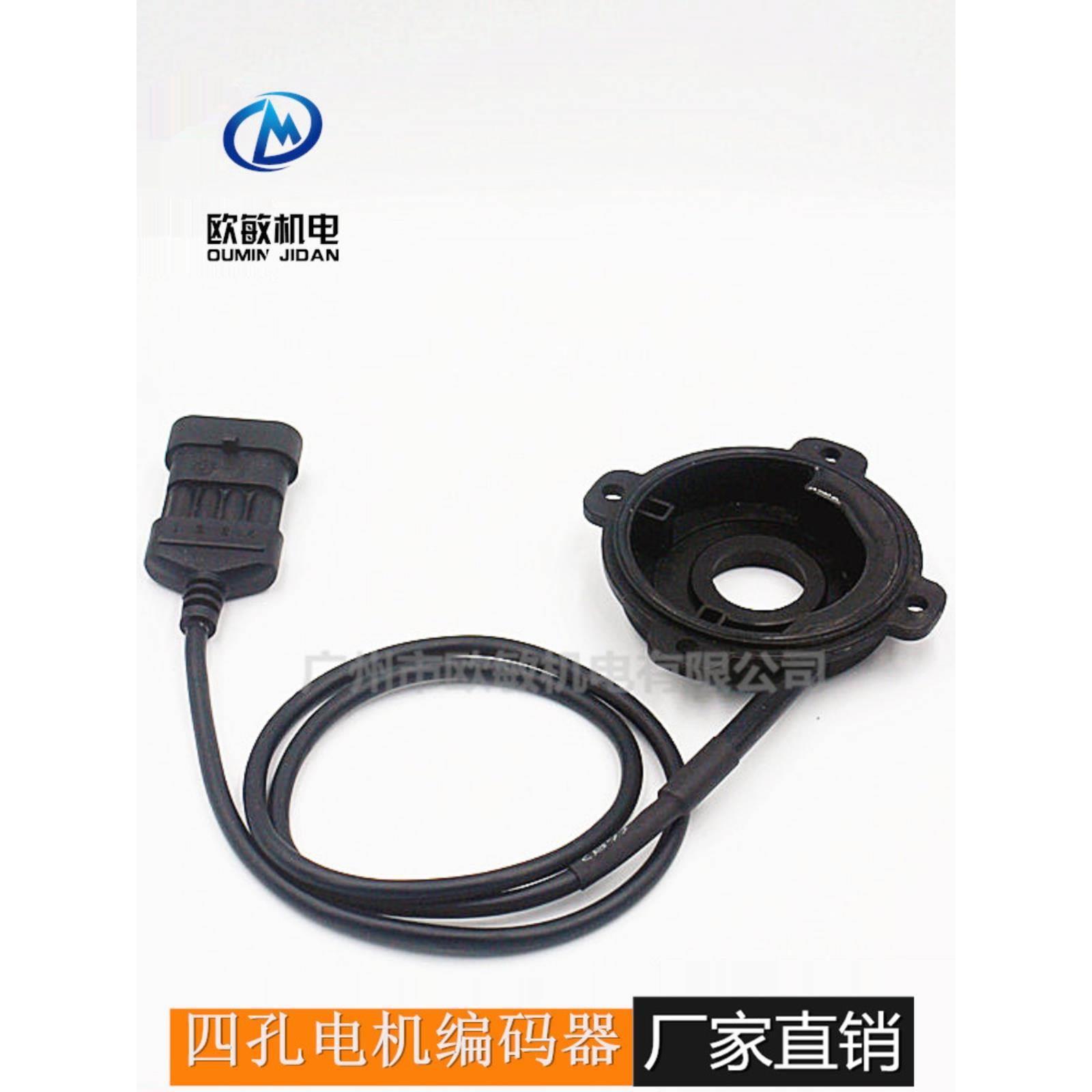电动汽车 电动叉车电机编码器4孔非接触式 64脉冲汽车用速度传感