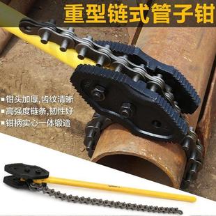 链条钢管钳管子水管钳 重型链钳管子钳多功能链条钳扳手可调式