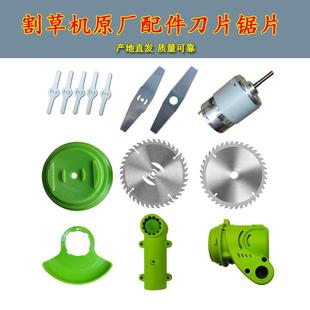 除草机电动打草刀片合金圆锯片配件螺丝 锂电割草机家用小型充电式