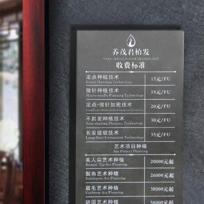 定制美容店亚克力标识牌商铺价目表奢侈风营业时间表定做极简牌匾