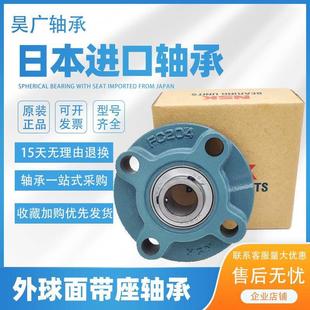 F208 進口NSK方形帶座UCF204外球面軸承F205 F207 F209 F206 F210