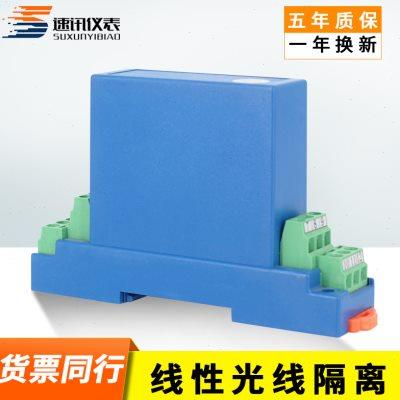 WS1528频率信号隔离变送器WS1529压频信号转换器0-100KHZ0-10V