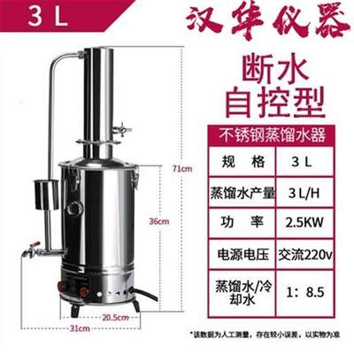 新款实验室不锈钢电热蒸馏水器蒸馏水机制水器装置家用防干烧断水