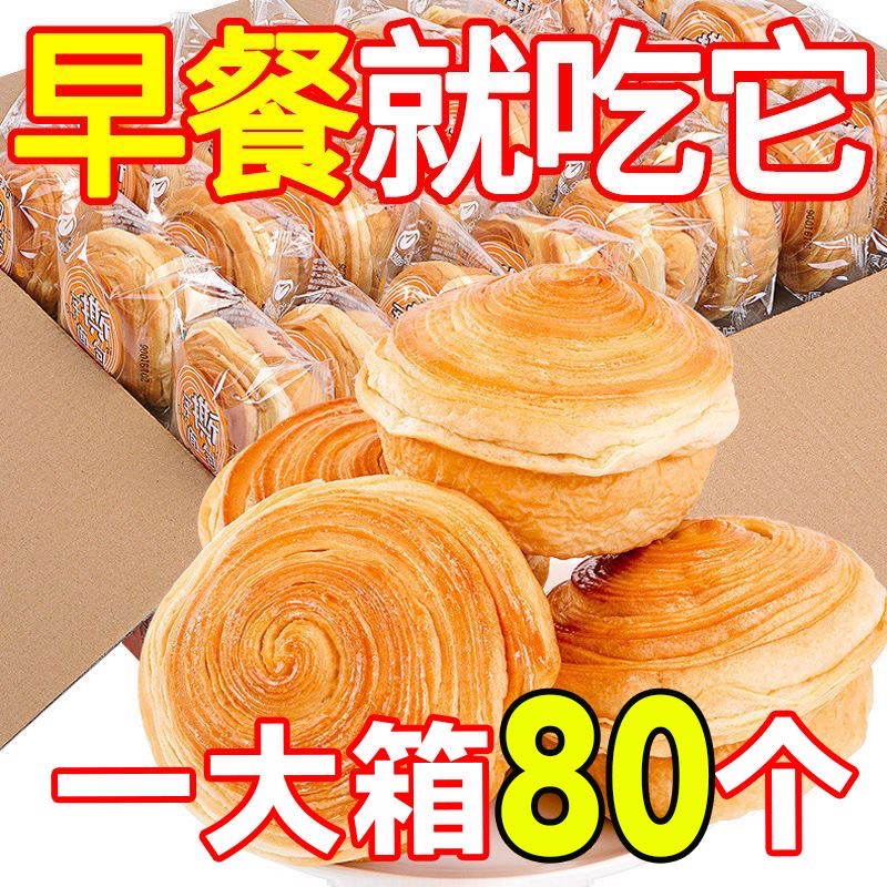 【20包7.9】手撕面包整箱早餐健康糕点吃货休闲零食充饥夜宵整箱