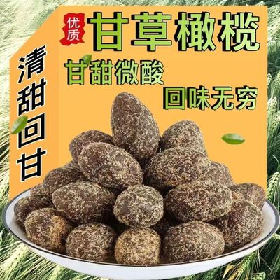 【30包仅8.9】甘草橄榄九制咸甜黄金橄榄果脯蜜饯干解馋小零食信