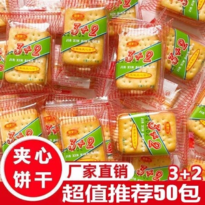 夹心饼干香蕉味奶油夹心饼传统老式儿时休闲糕点小零食品喜饼整箱