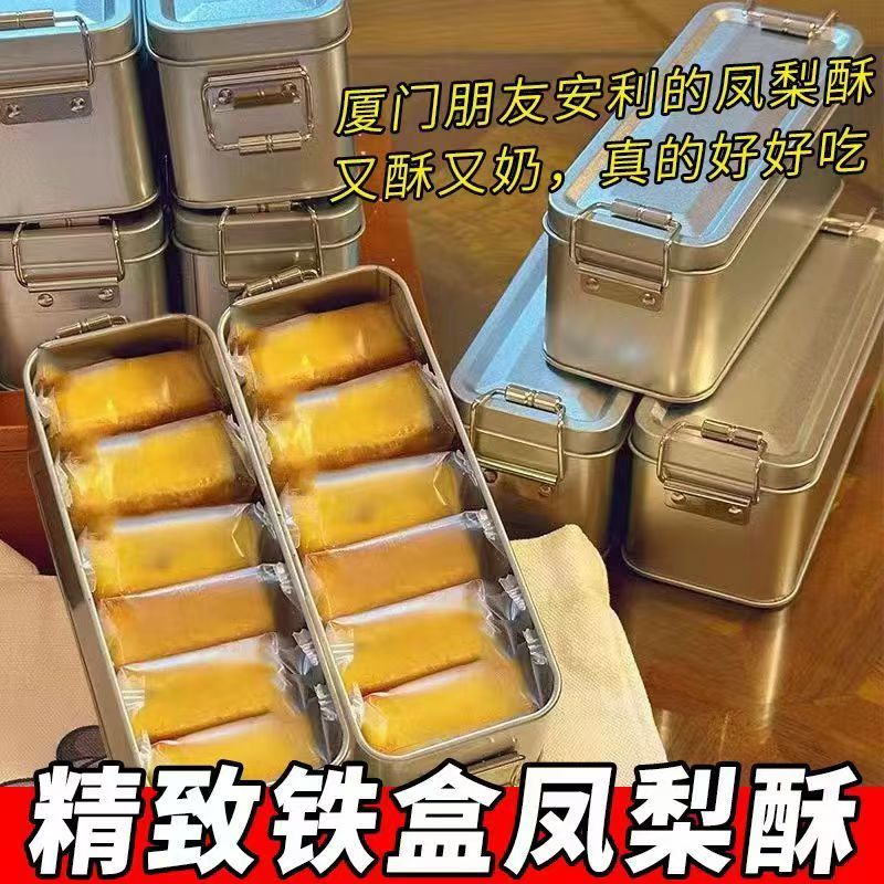 【1盒6.9】凤梨酥铁盒怀旧厦门特产营养传统糕点早餐下午茶代餐星