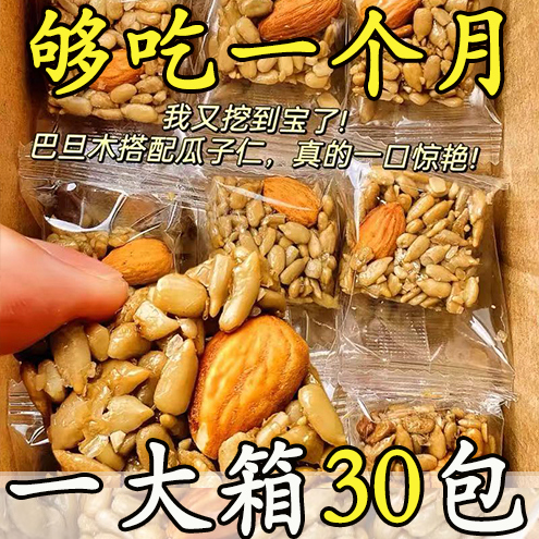 【便宜量多】巴旦木瓜子仁酥独立装坚果酥糖喜糖解馋休闲零食整箱