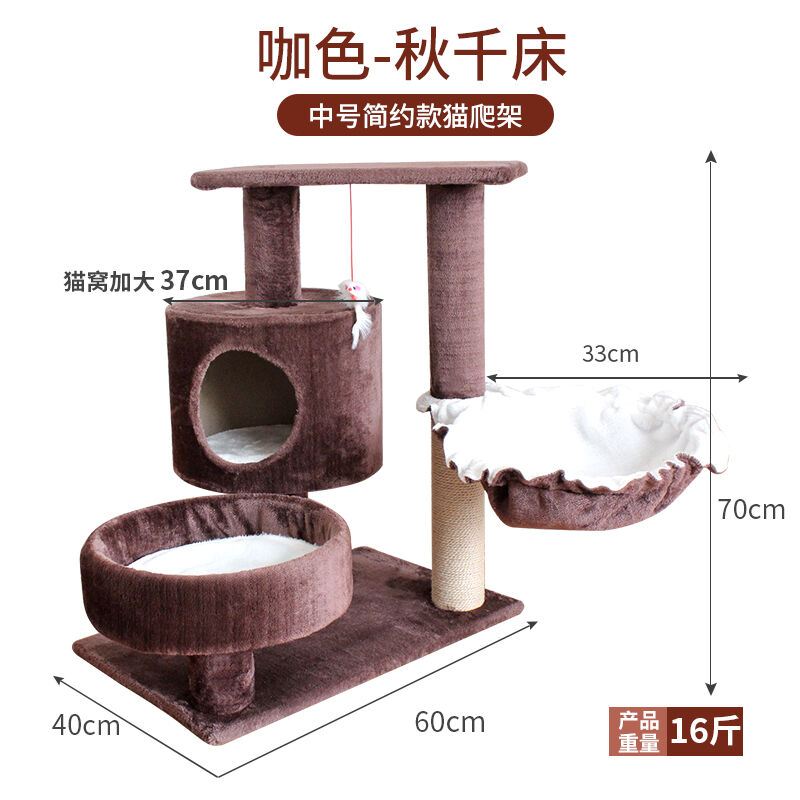 猫爬架子猫架猫爬架猫窝猫树一体麻绳猫抓板柱猫咪用品四季通用咖