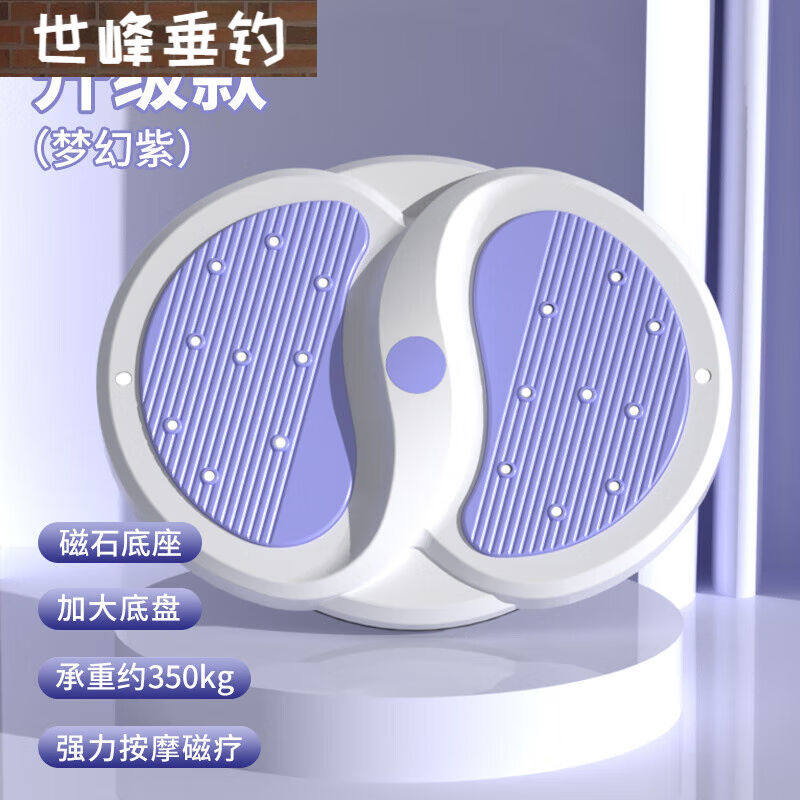 仙僖俫扭腰转盘扭腰盘家用扭扭转转盘旋转扭胯摇胯转腰减肥梦幻紫