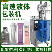 机圆角袋秋梨膏包装 机蜂蜜膏滋全自动包装 机 液体包装 定制袋装
