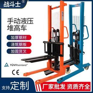 手动液压堆高车2吨Hydraulic Manual Stacker3T电动叉车搬运车1t