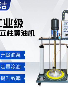 锐洁RJ-68032一体式双立柱黄油机轴承齿轮润滑脂注油机气动定量机