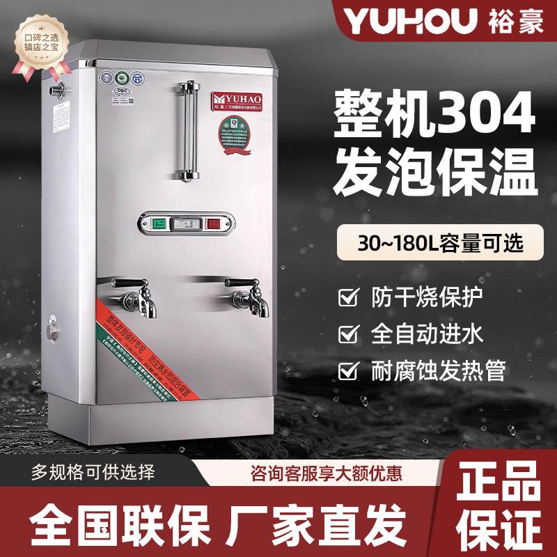 电热开水器ZK6K商用全自动烧水器食堂热水箱饭店开水机热水炉