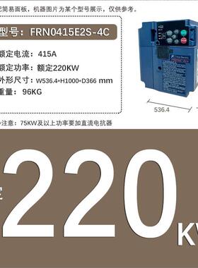 FRN0415E2S-4C全新富士E2S变频器220KW 三相380V重载200KW