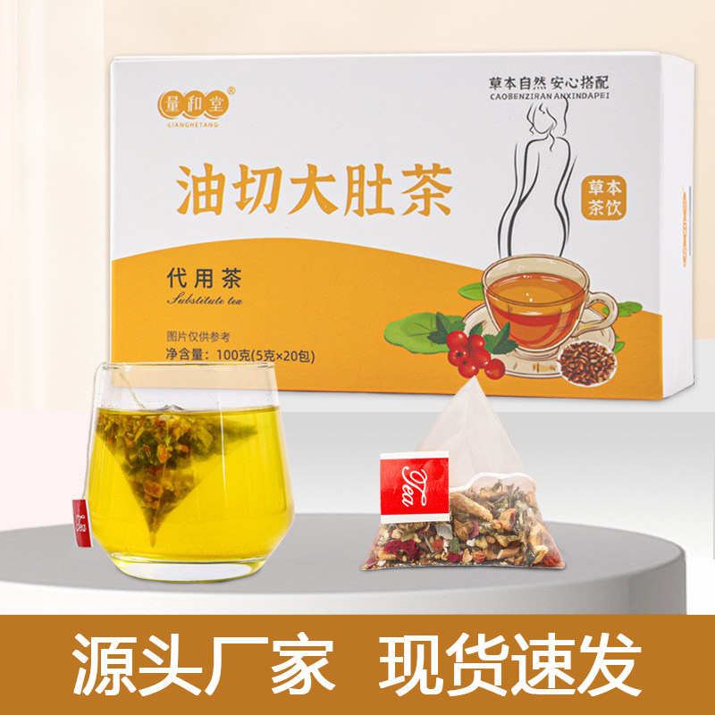 油切大肚茶决明子冬瓜荷叶苦荞橘皮甘草重瓣红玫瑰茯苓山楂栀子