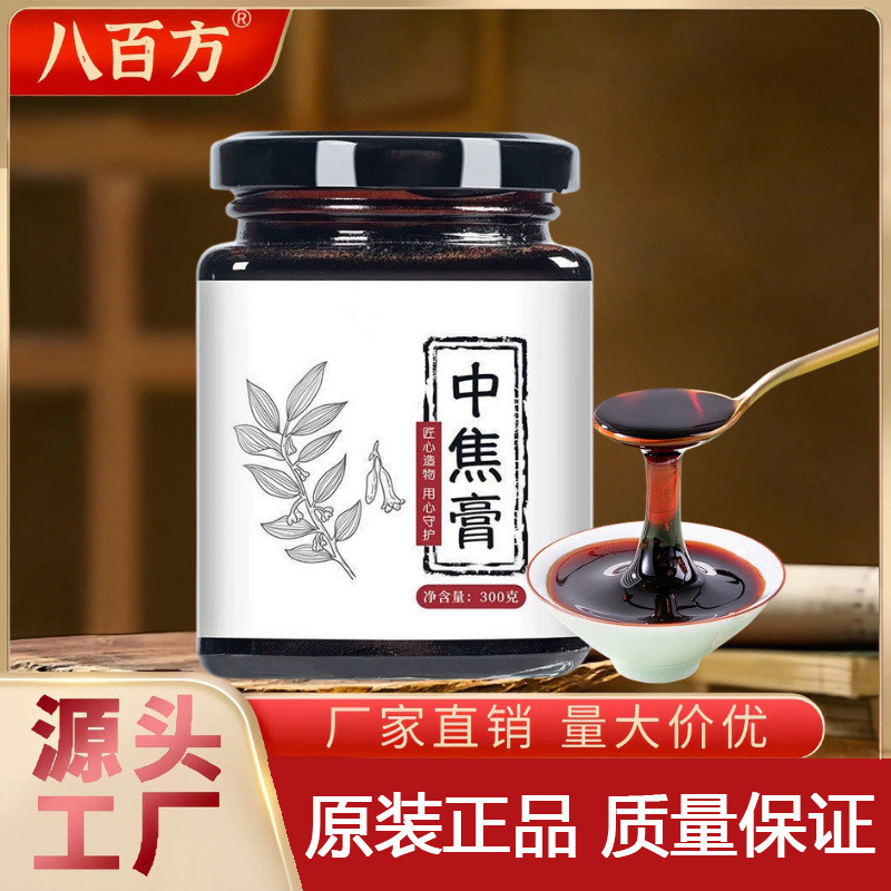 中焦膏鸡内金黄精茯苓薏苡仁橘皮甘草莲子山药芡实香橼酸枣仁桑椹