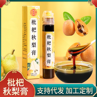 枇杷秋梨膏罗汉果菊花百合甘草玉竹滋补养生膏皖方堂官方正品