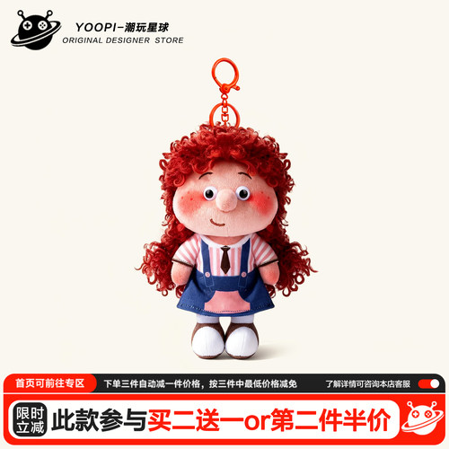 买二送一线下同款小雀斑挂件