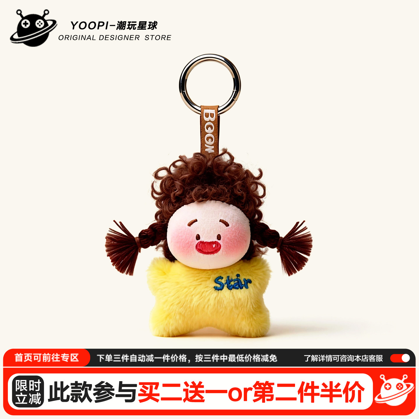 可爱毛绒星星小人背书包包挂件公仔情侣玩偶小挂饰品玩具生日礼物