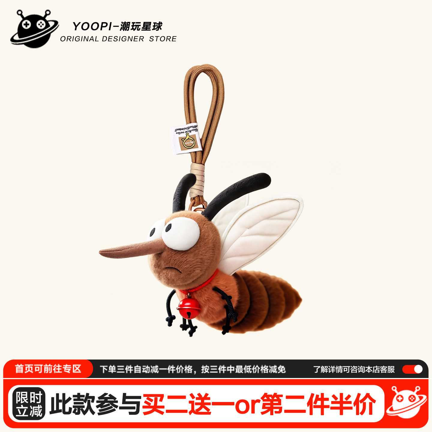 正版可爱毛绒小蚊子背书包包挂件公仔情侣玩偶玩具生日礼物男女生