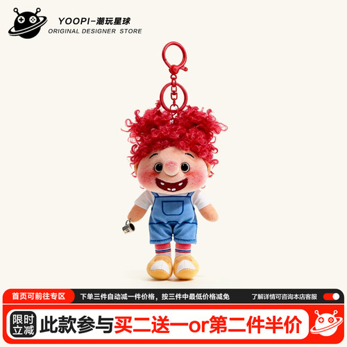 买二送一正版绿光派对小雀斑