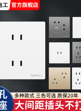86型暗装4孔四孔插座二二2插面板双二极多孔四眼插多功能六孔插座