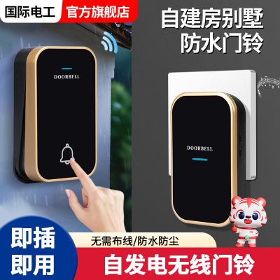 免安装门铃无线家用超远距离别墅院子大门户外防水室外防雨响铃器