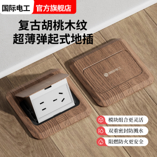 复古黑胡桃木纹五孔地插座隐形防水新中式实木地板嵌入式超薄插排
