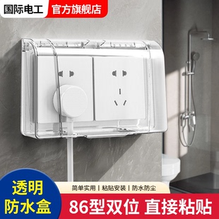 防水盒粘贴式双86型浴室卫生间二位两位开关插座双位双联防水罩盖
