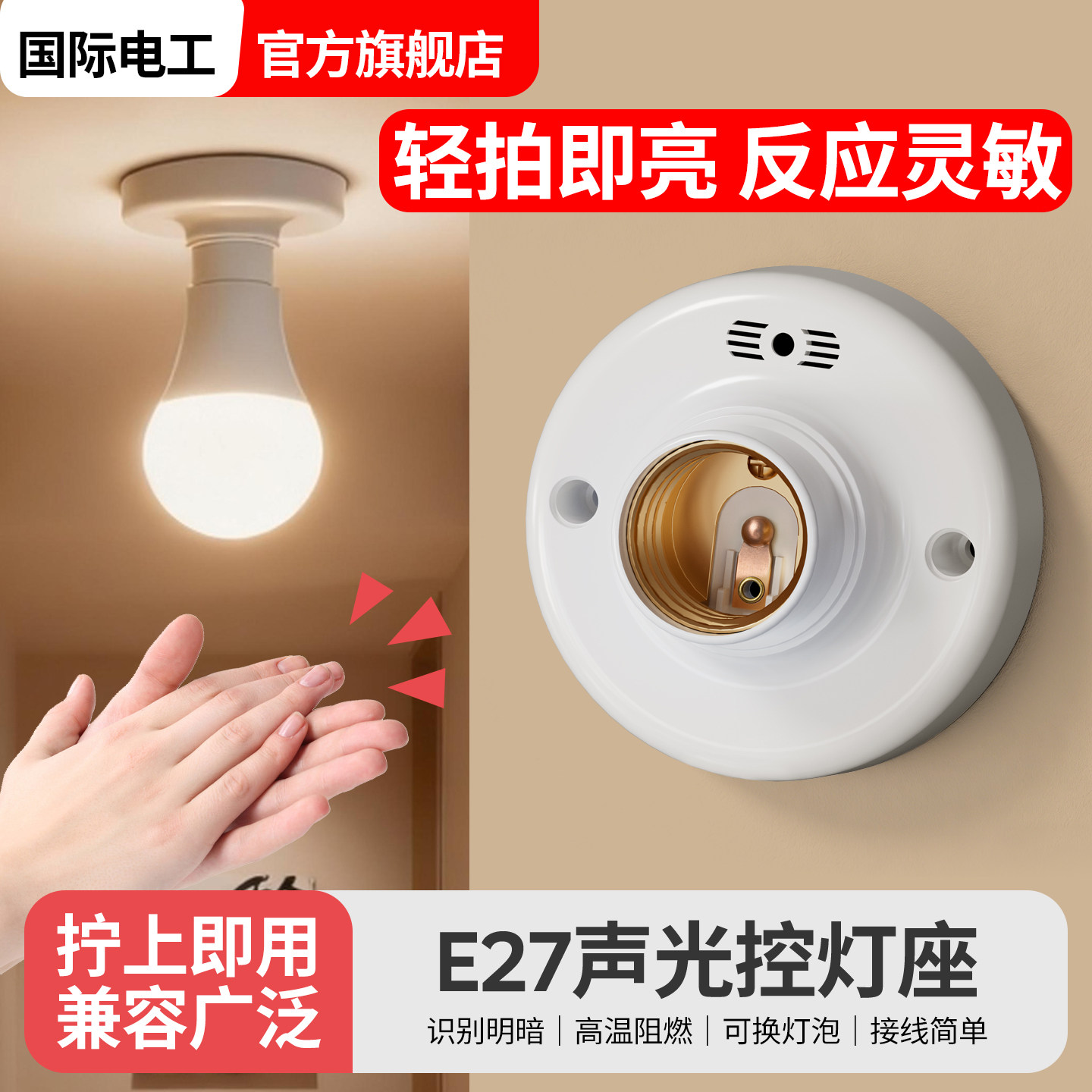 楼道吸顶感应灯声光控灯座楼梯过道E27螺口led智能延时开关灯头