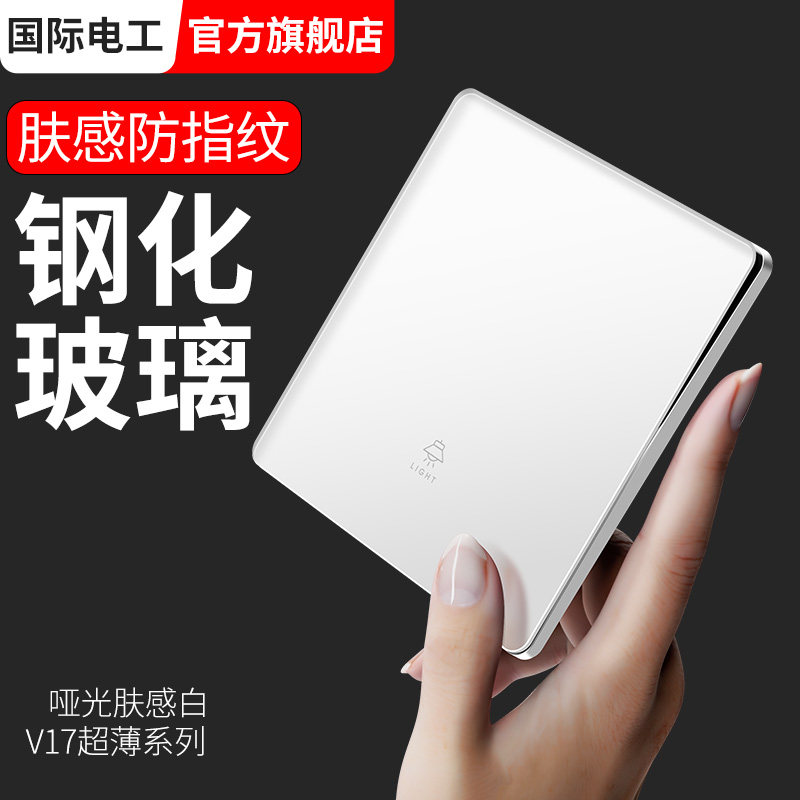 钢化玻璃灯开关插座超薄家用电灯双开三开单控奶油白一开五孔面板,电子/电工,单控开关,淘宝优惠券,粉丝福利购,淘宝优惠卷