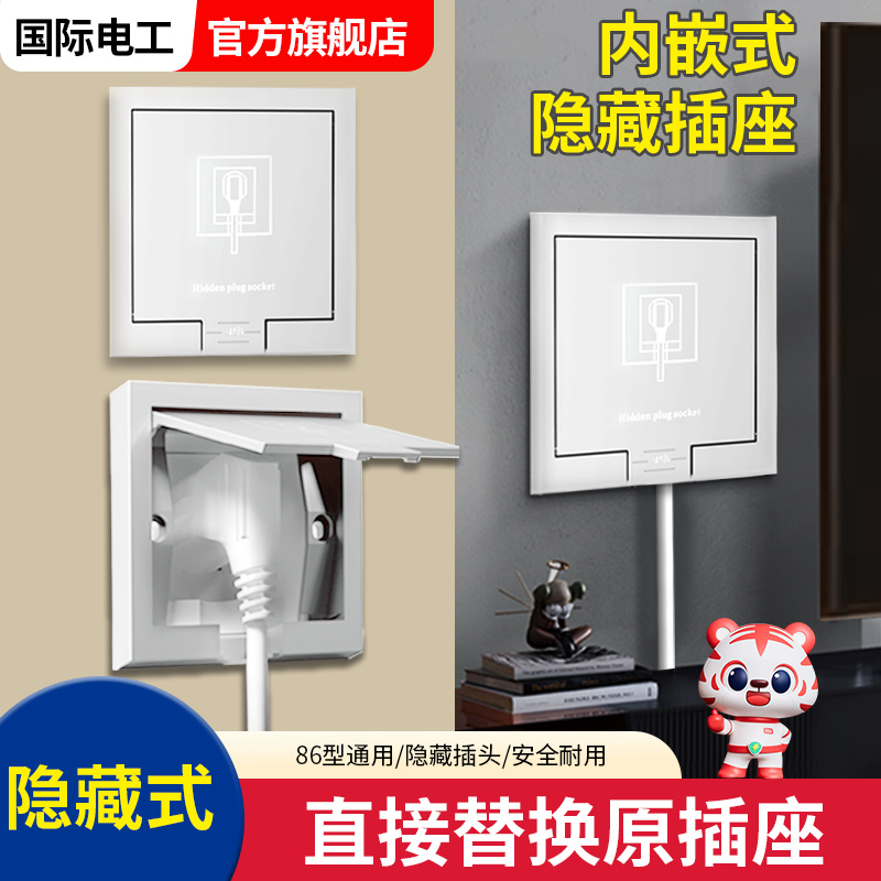 隐形86型嵌入式插座冰箱专用