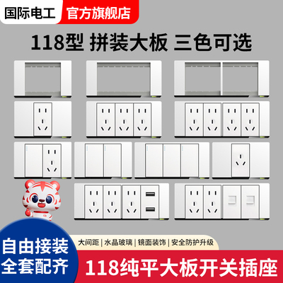 118型自由组合模块一二三四位