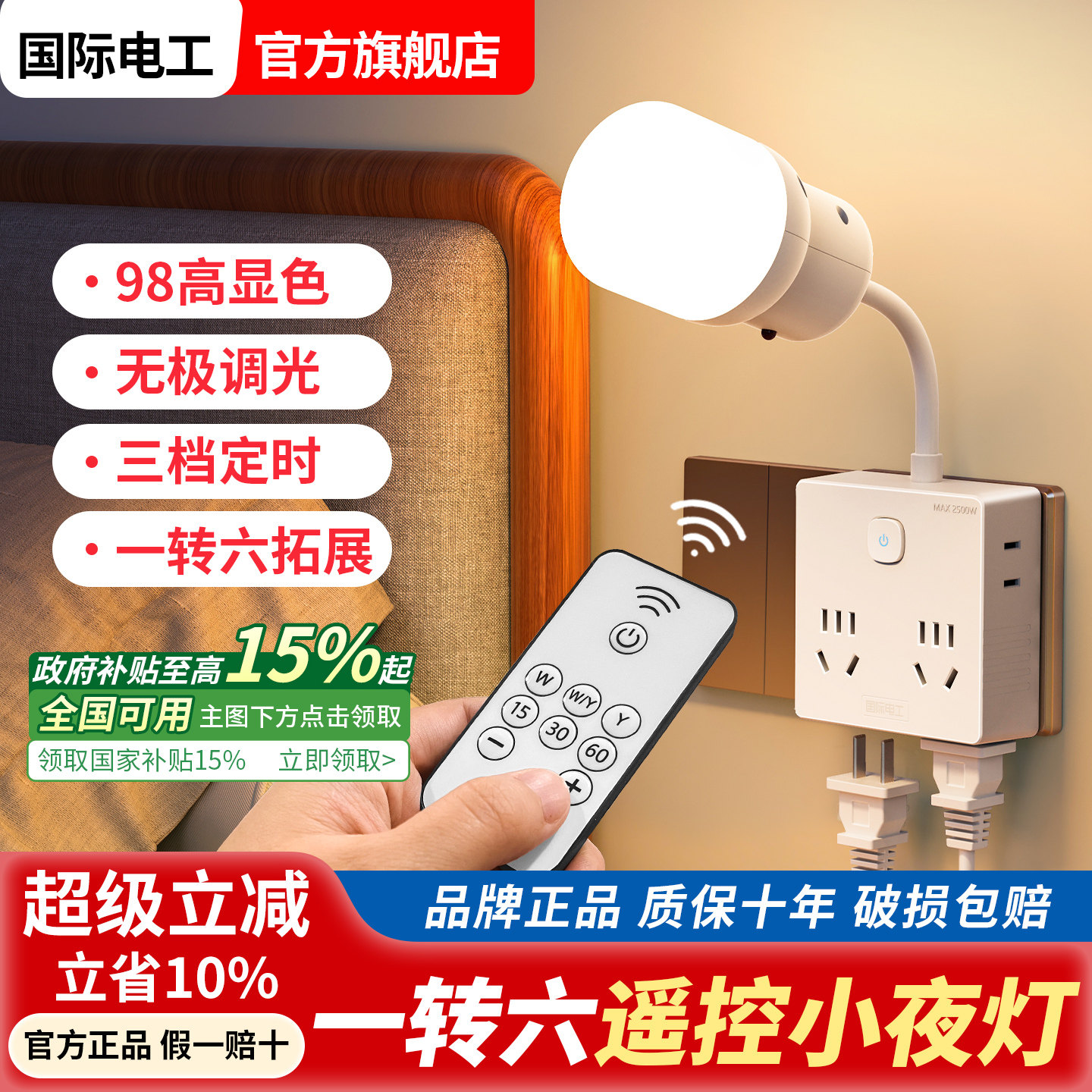 扩展台灯插座转换器带遥控护眼小夜灯一转六多插位插头魔方插板