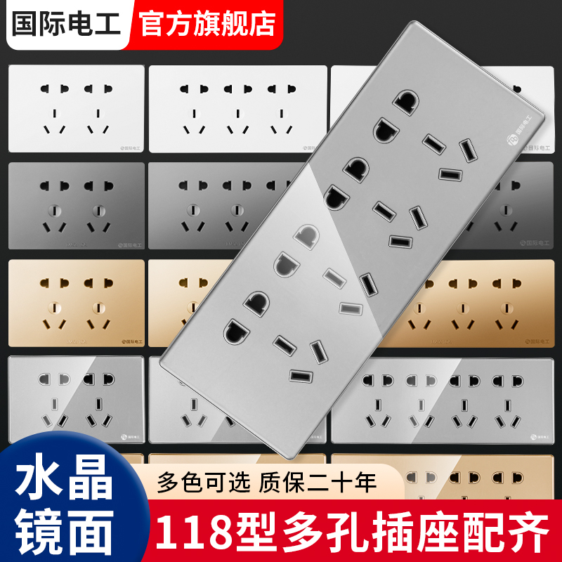 118型12孔多六孔九孔十五孔插座
