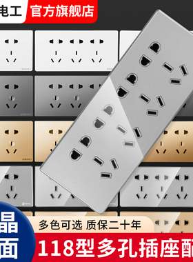 国际电工118型开关插座12孔十二孔多六孔9九孔十五孔多功能墙面板