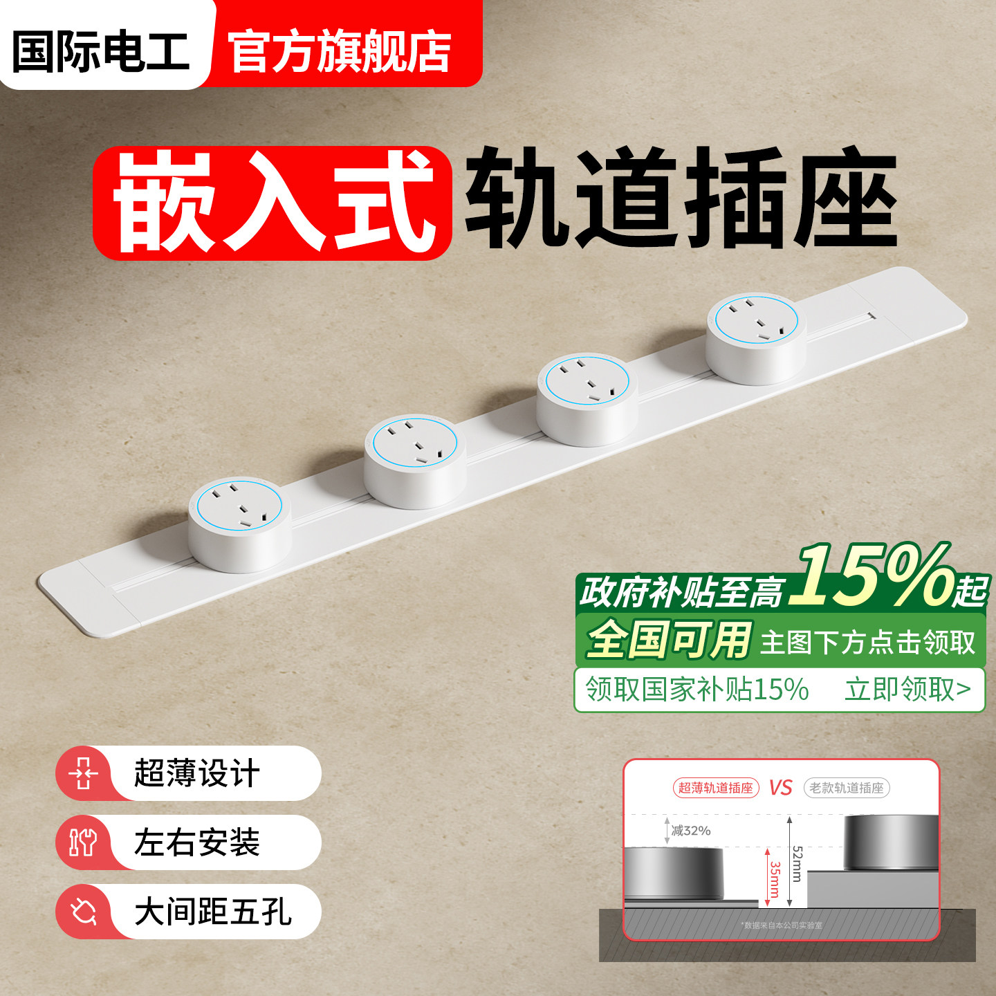 超薄暗装轨道插座可移动嵌入式内嵌导轨办公室桌面上隐藏排插电源