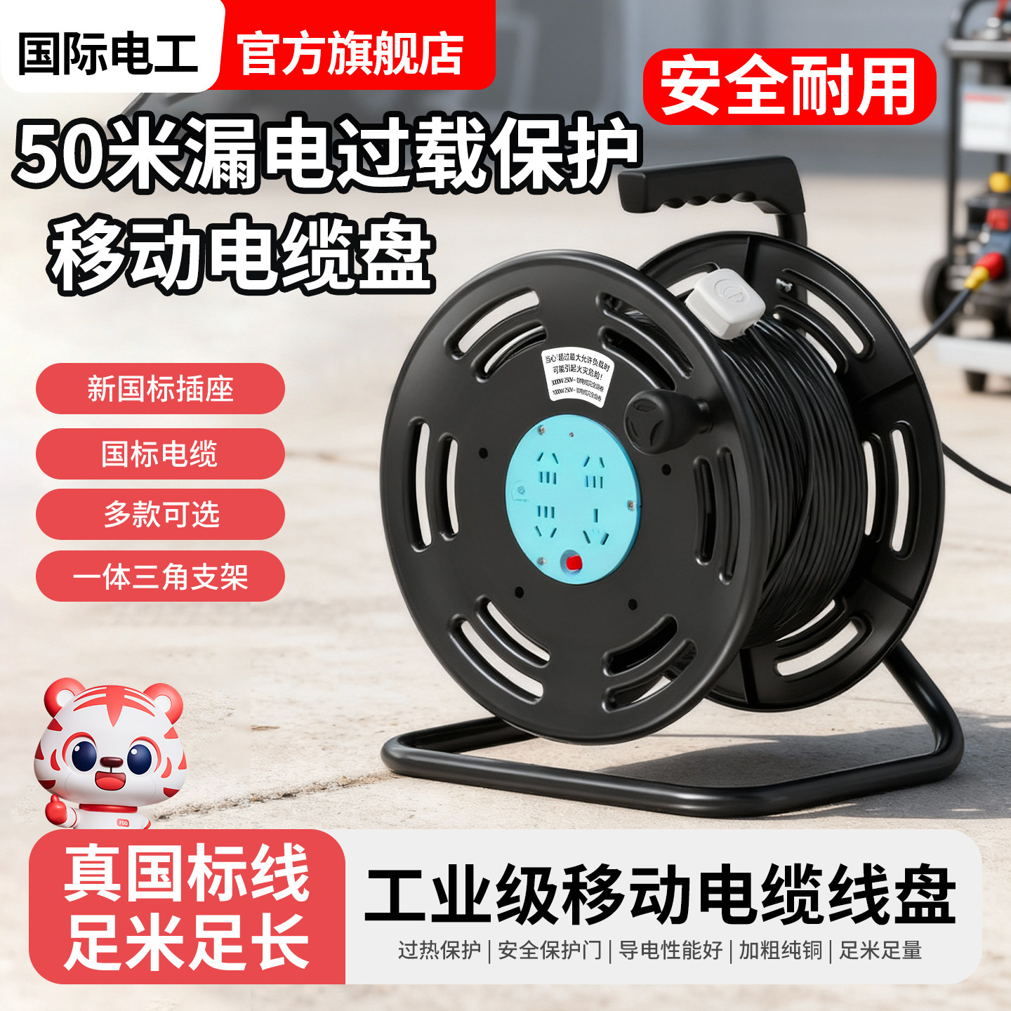 移动电缆线盘50米线轴收接拖线盘30米便携漏电过载保护电线卷线盘