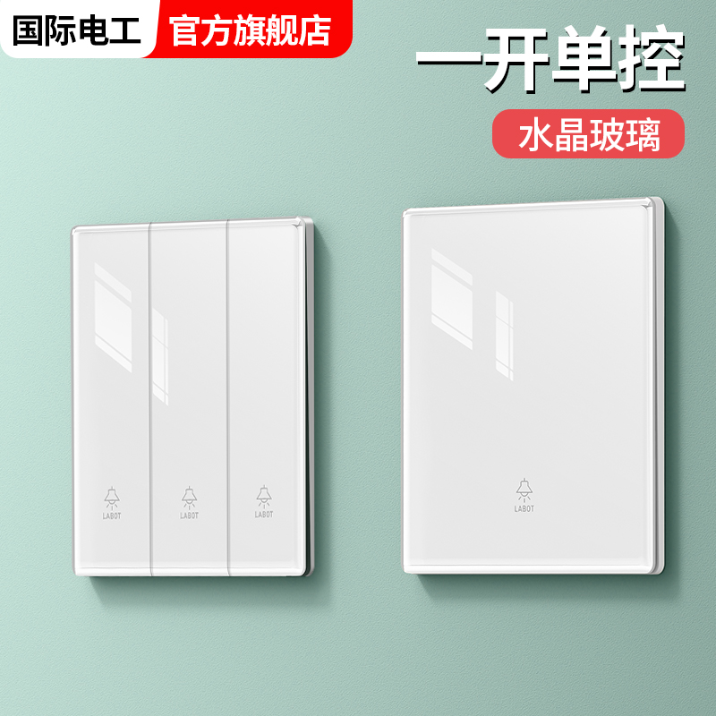 玻璃质感86型暗装一开三开插座