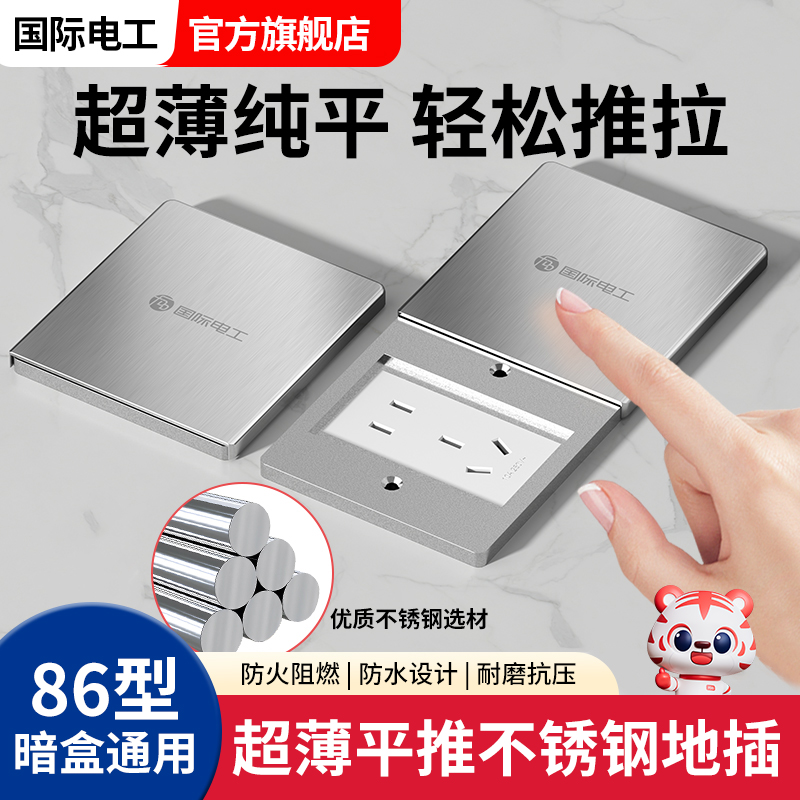 86型地插16A网络平推地插五孔不锈钢滑盖二三地插防水地面插座5眼