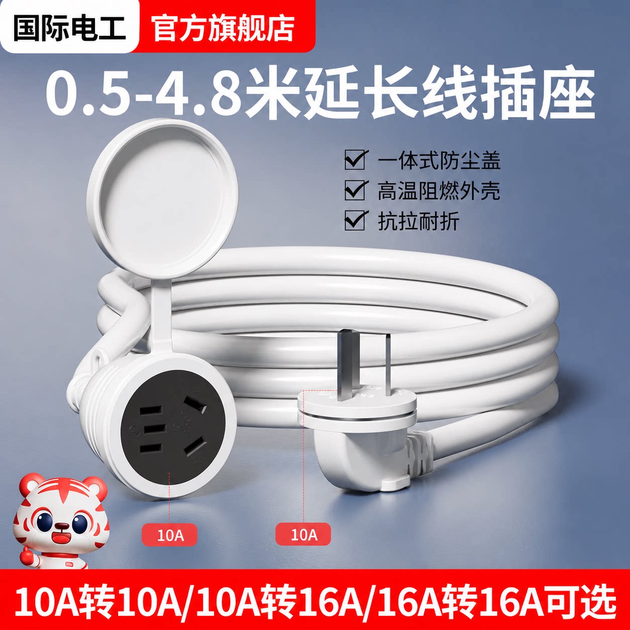 加长插座电源延长线1米/2/3/4M电动车充电延长线插排带10A插头16a