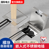 国际电工304不锈钢地插隐形嵌入式 隐藏式 面板地插座防水超薄盖板