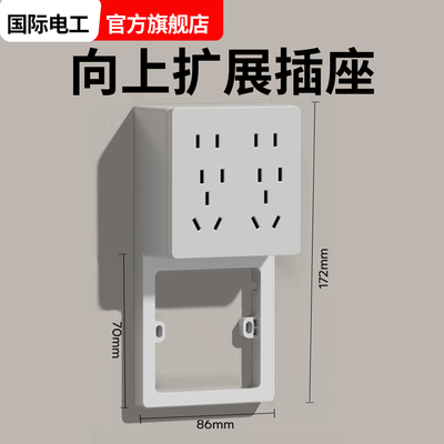 向上86型五孔原位替换延伸插排