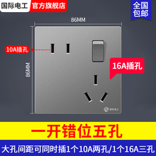 16a安插座二三插五孔错位5孔空调热水器专用大功率带开关家用面板