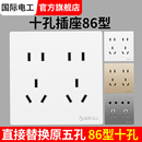 電源5五6六7七8八10十孔 國際電工86型帶開關插座面板多孔墻壁暗裝