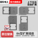 明线盒拓展开关插座面板连体式 底盒接线盒二位过线盒 扩展86型明装