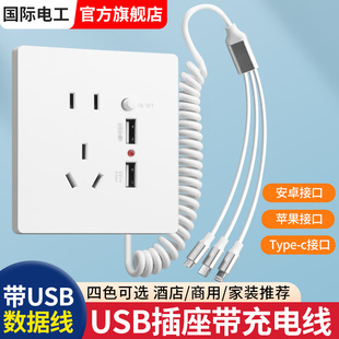 酒店宾馆墙壁ktv五孔插座双USB带数据线开关手机多功能充电器面板