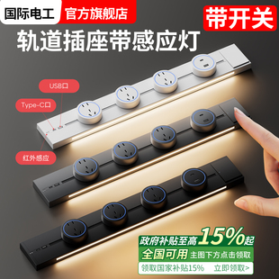 带开关轨道插座感应灯可移动明装磁吸电力导轨厨房家用轨道式插排